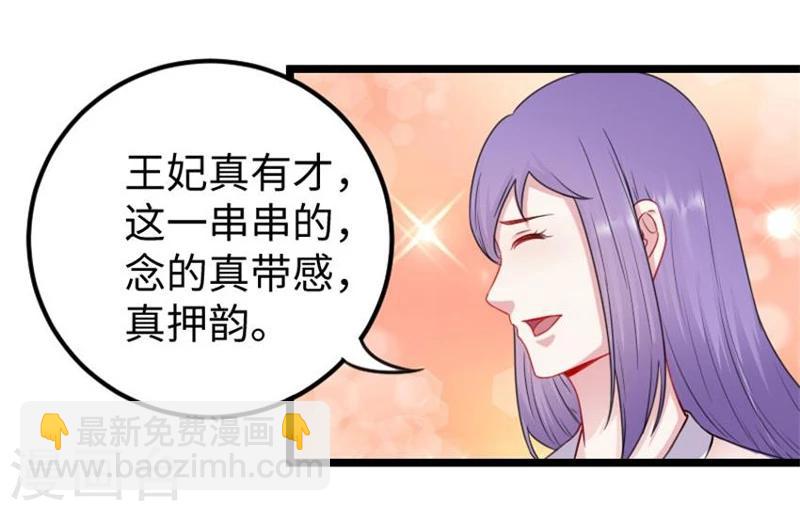 寵狐成妃 - 第147話 武魂是個癢癢撓？ - 2