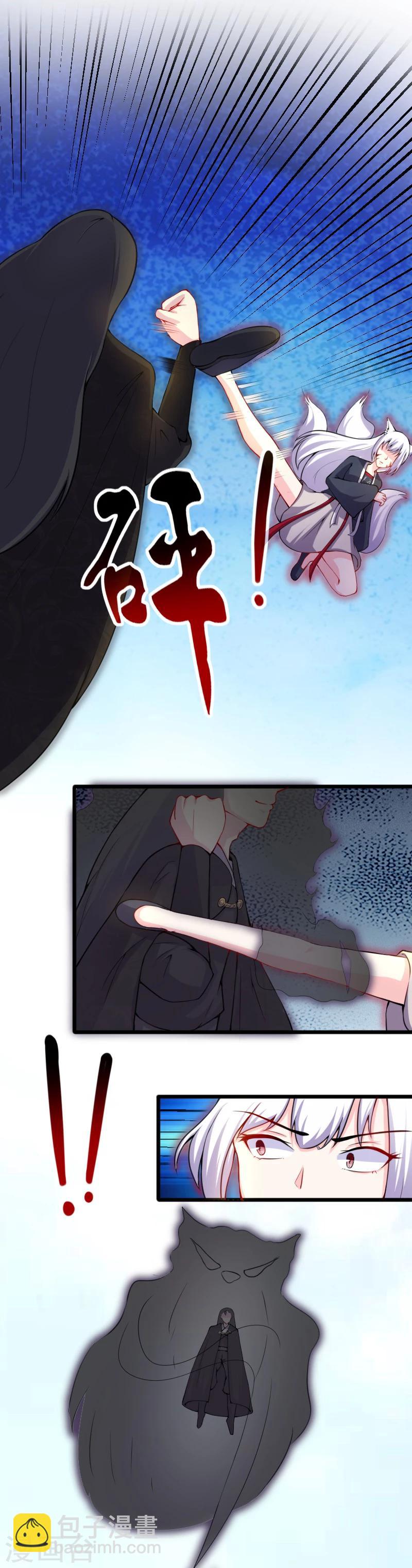 寵狐成妃 - 第177話 熊VS狐狸 - 1