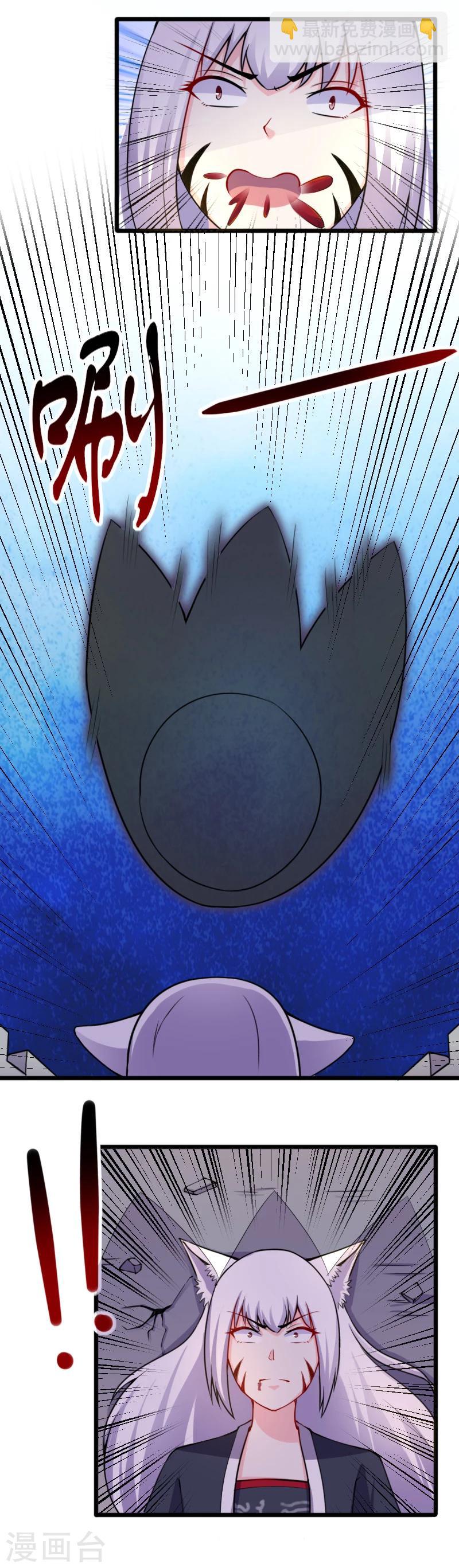 寵狐成妃 - 第177話 熊VS狐狸 - 3