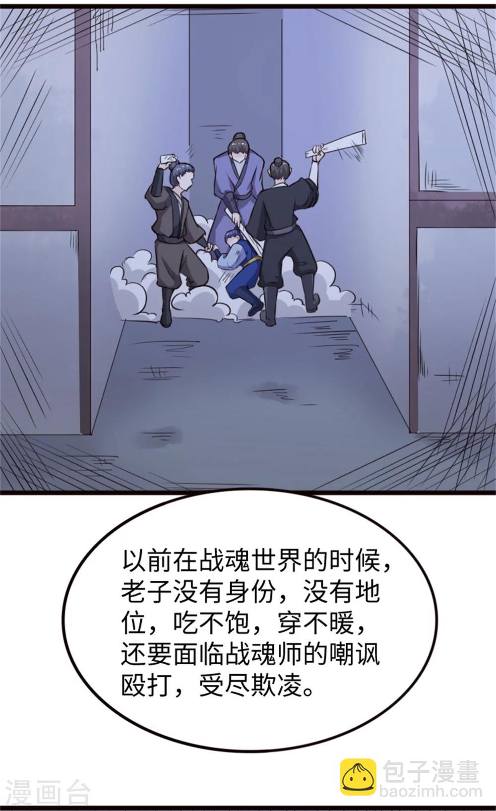 寵狐成妃 - 第185話 最討厭的樣子 - 4