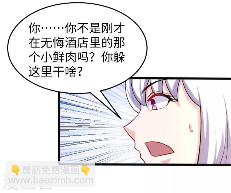 寵狐成妃 - 第203話 傭兵工會 - 5