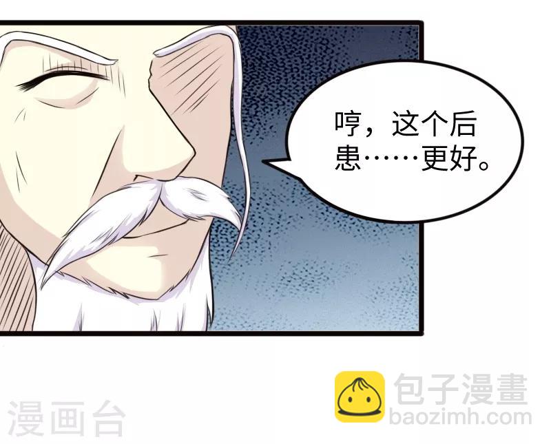 寵狐成妃 - 第203話 傭兵工會 - 3