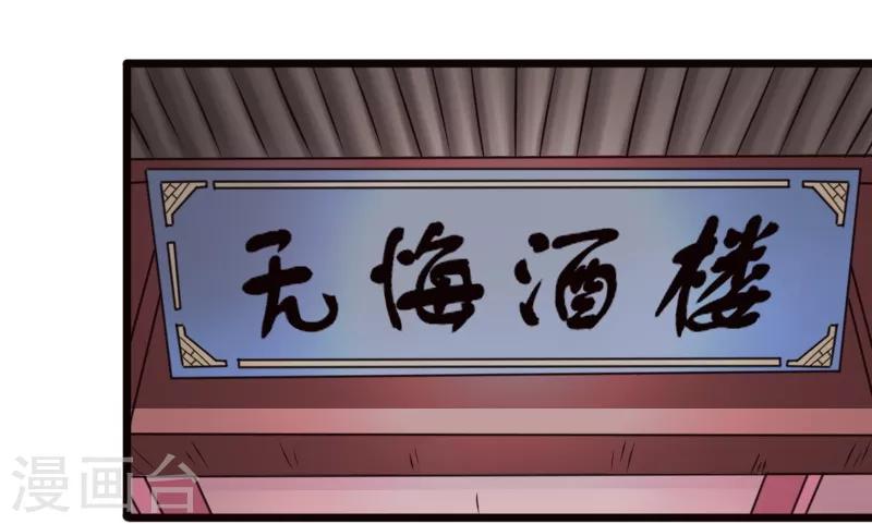 寵狐成妃 - 第205話 顏如玉 - 3