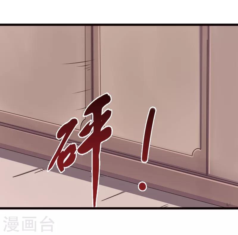 寵狐成妃 - 第205話 顏如玉 - 5