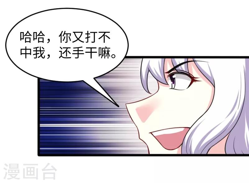 寵狐成妃 - 第207話 童靈靈VS蘇妮 - 4