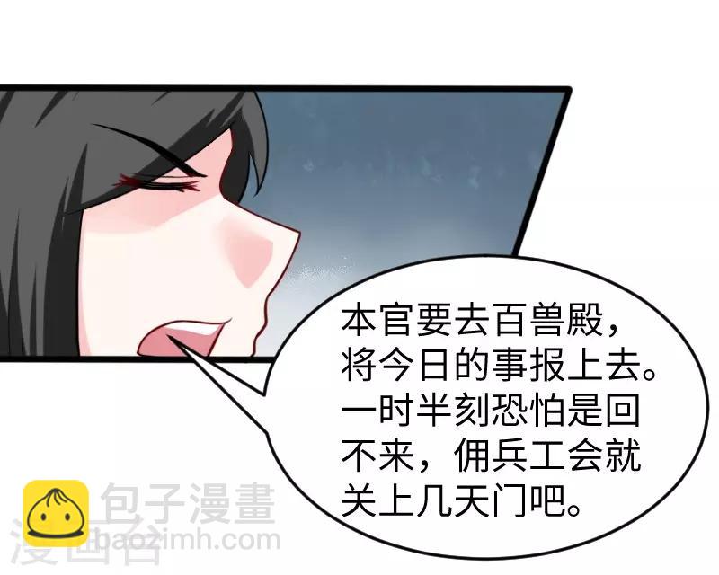 寵狐成妃 - 第215話 還是個渣渣 - 1