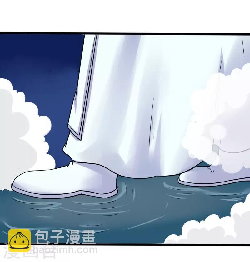 寵狐成妃 - 第217話 冥王覺醒 - 6