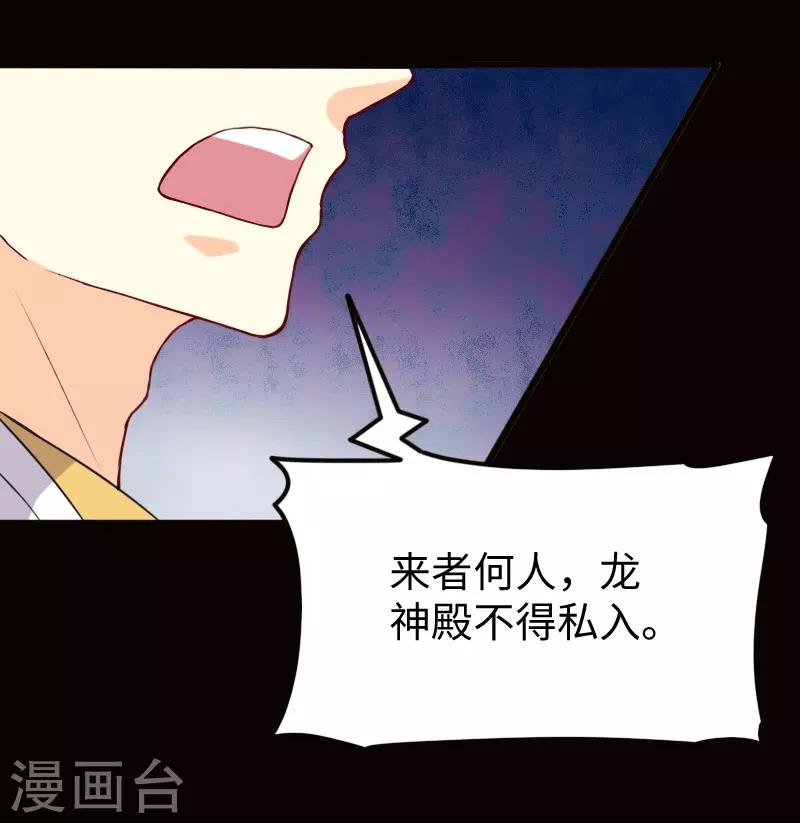 寵狐成妃 - 第219話 刺心 - 2