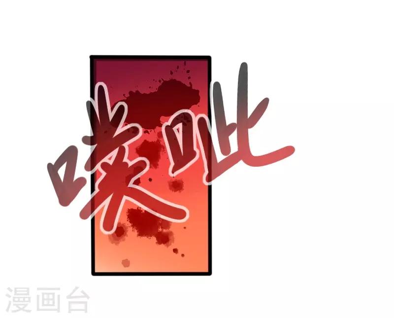 寵狐成妃 - 第219話 刺心 - 5