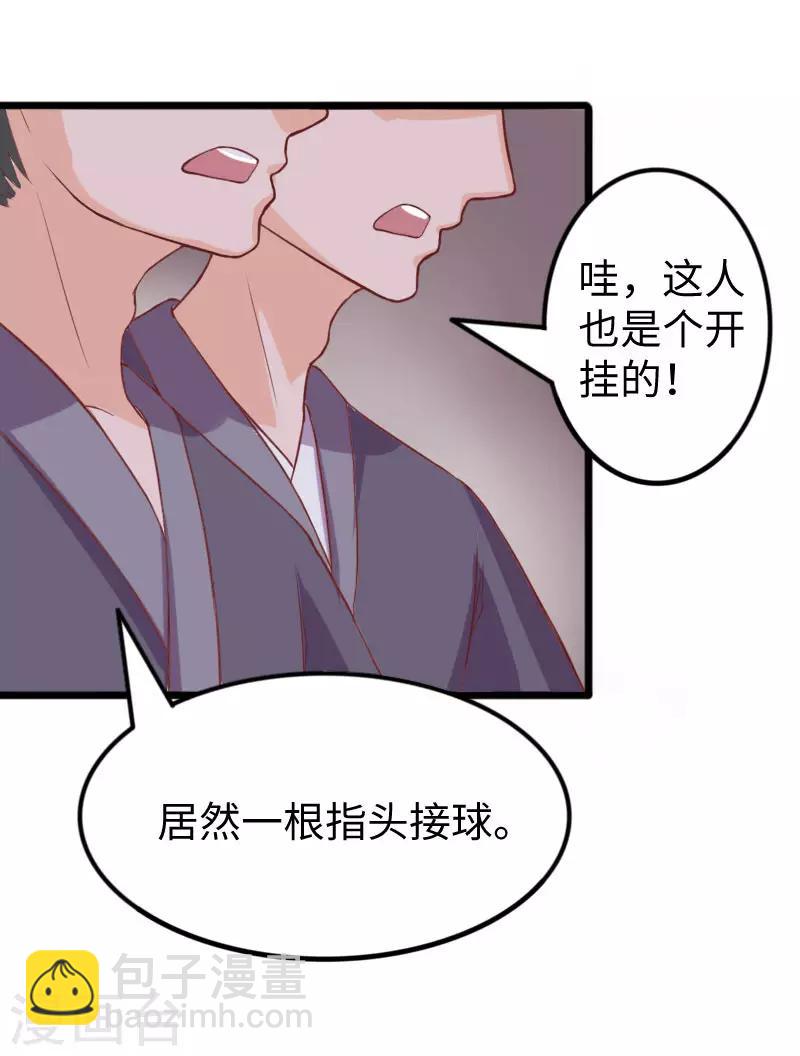 寵狐成妃 - 第249話 老孃就要扛不住了 - 6