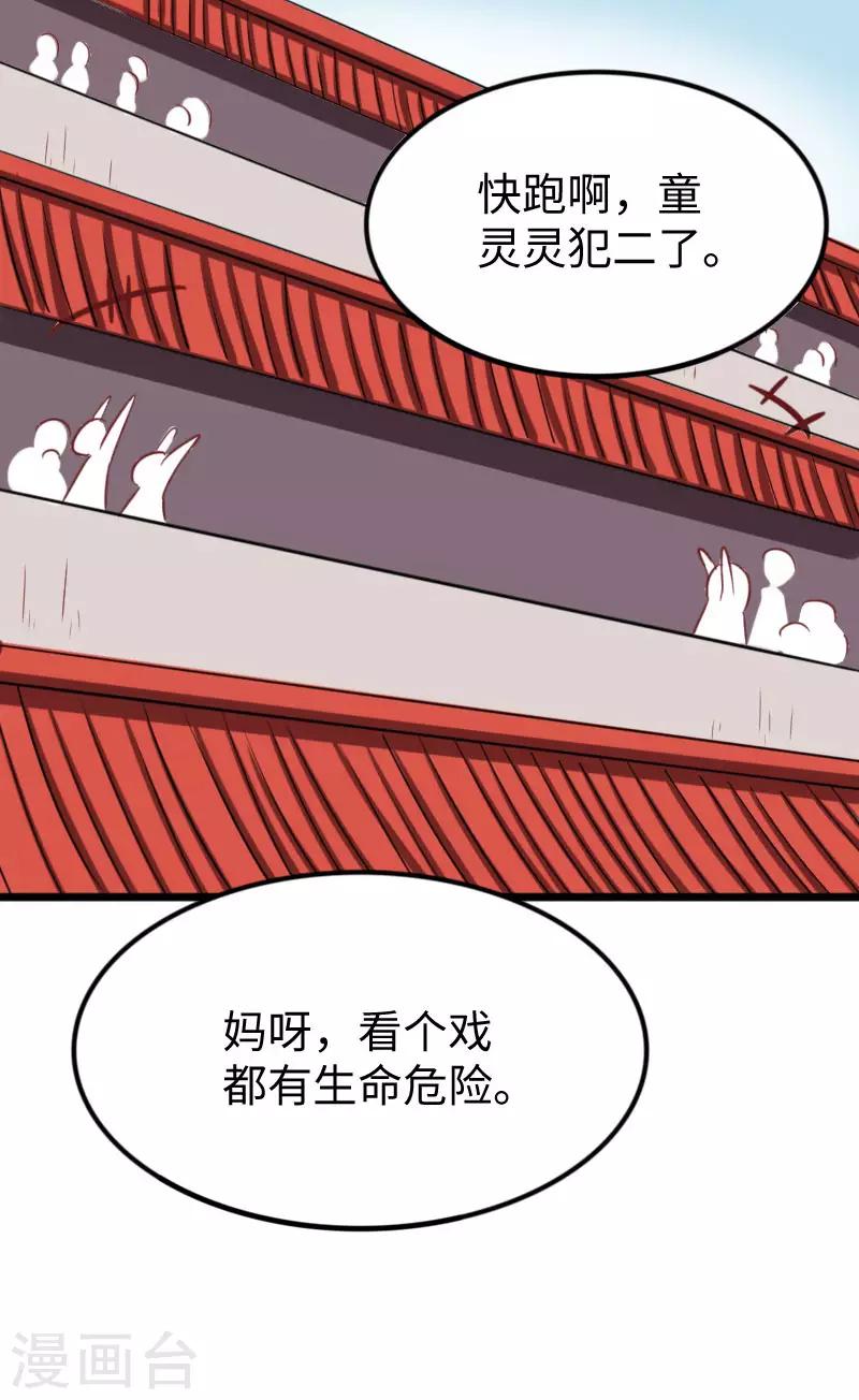 寵狐成妃 - 第249話 老孃就要扛不住了 - 2