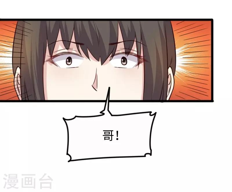 寵狐成妃 - 第255話 偷襲 - 2