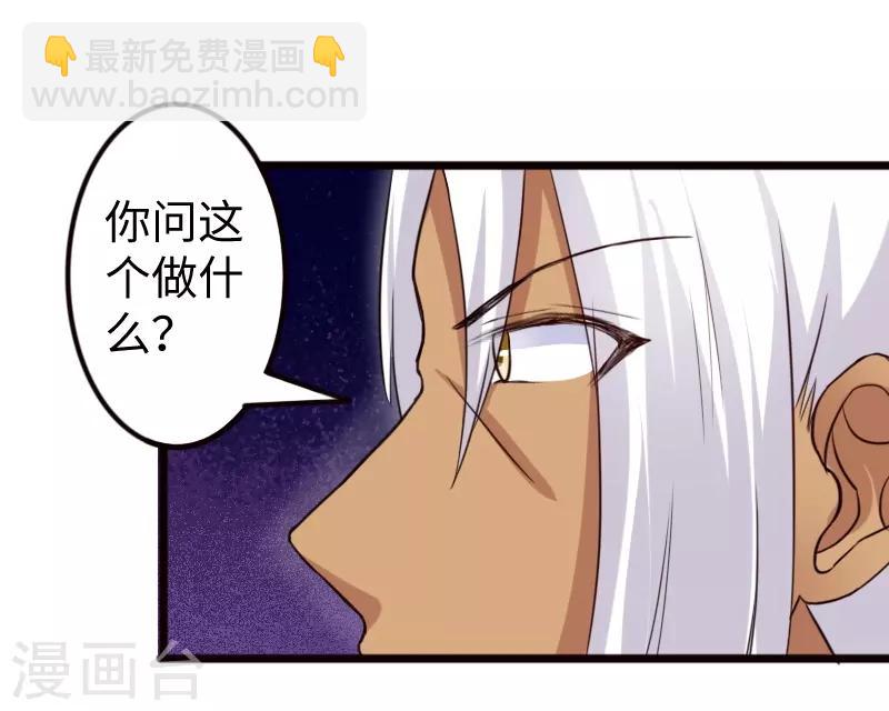 寵狐成妃 - 第257話 就在眼前 - 2