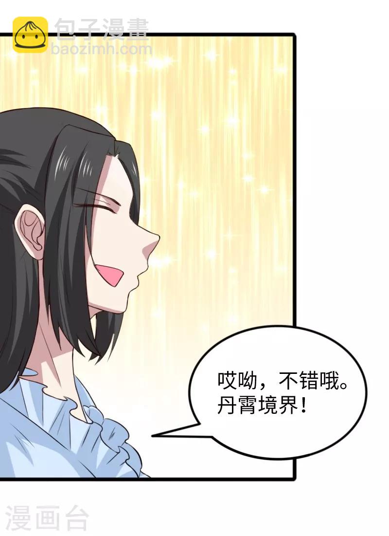 寵狐成妃 - 第261話 狐月 - 1