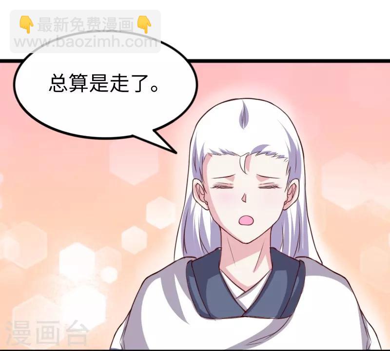 寵狐成妃 - 第261話 狐月 - 7