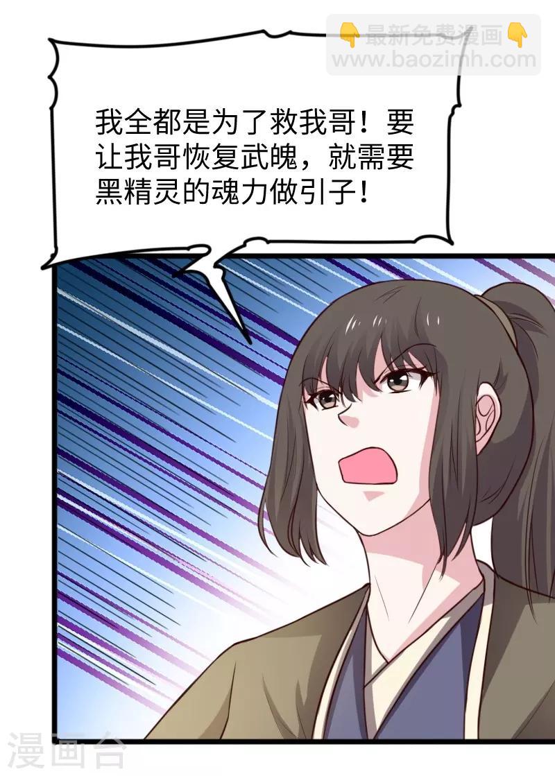 寵狐成妃 - 第265話 玲瓏塔 - 5