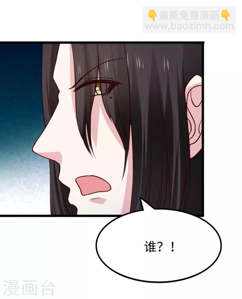 寵狐成妃 - 第265話 玲瓏塔 - 6