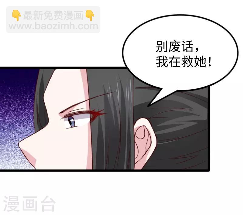 宠狐成妃 - 第267话 六道轮回 - 6