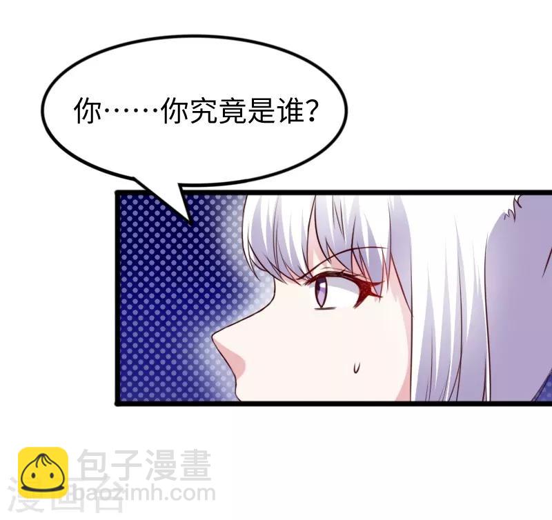 寵狐成妃 - 第267話 六道輪迴 - 1