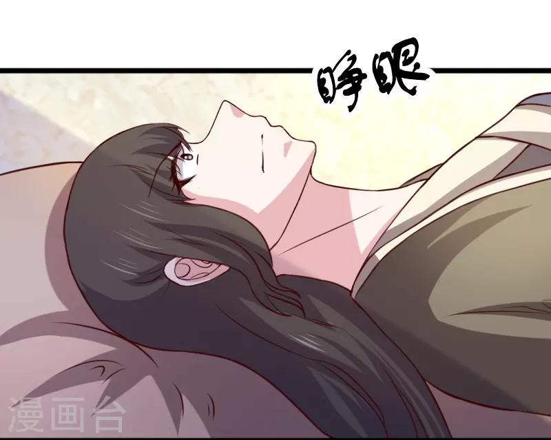 寵狐成妃 - 第267話 六道輪迴 - 6