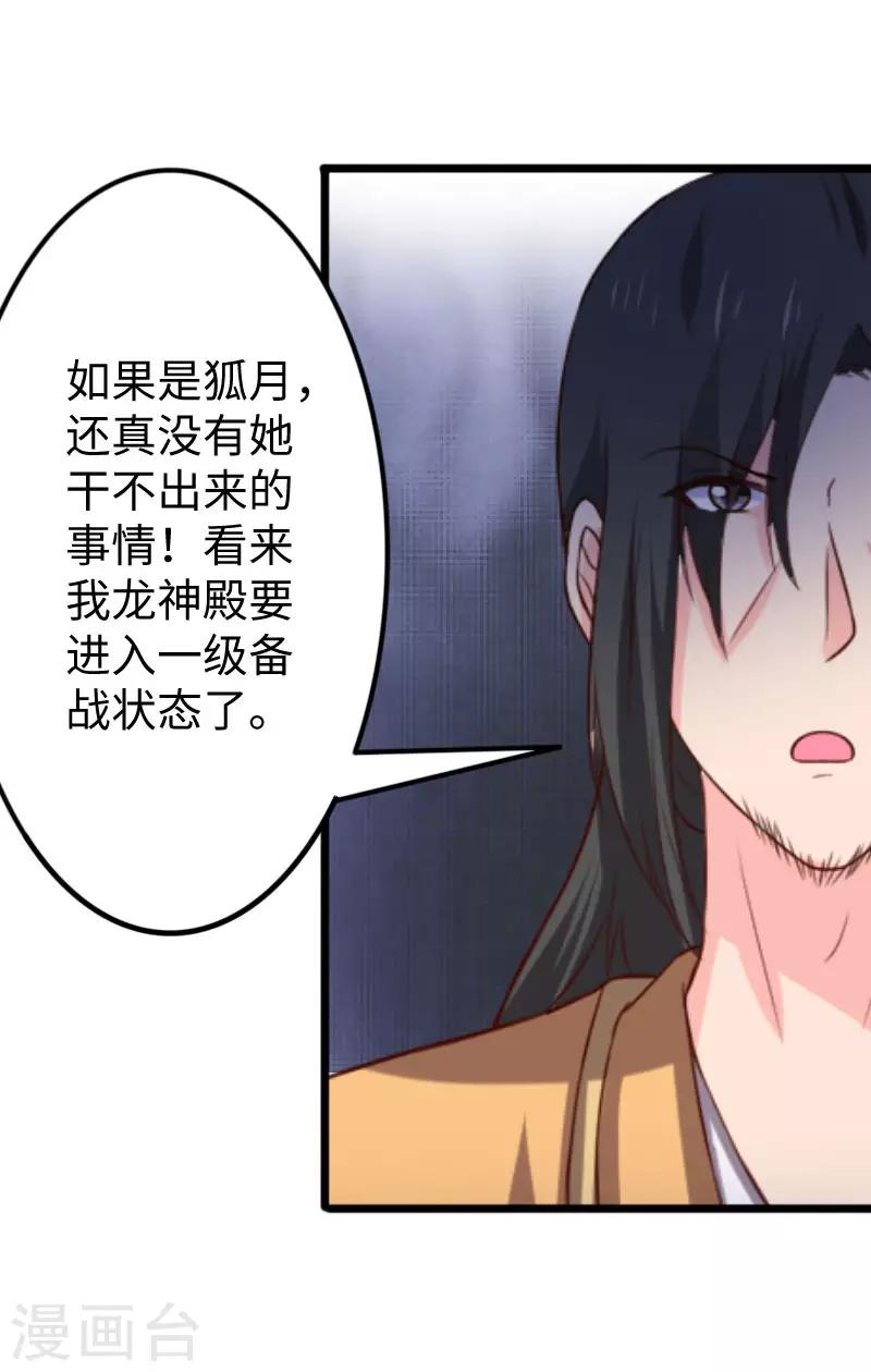 寵狐成妃 - 第269話 陸霜霜的反擊 - 5