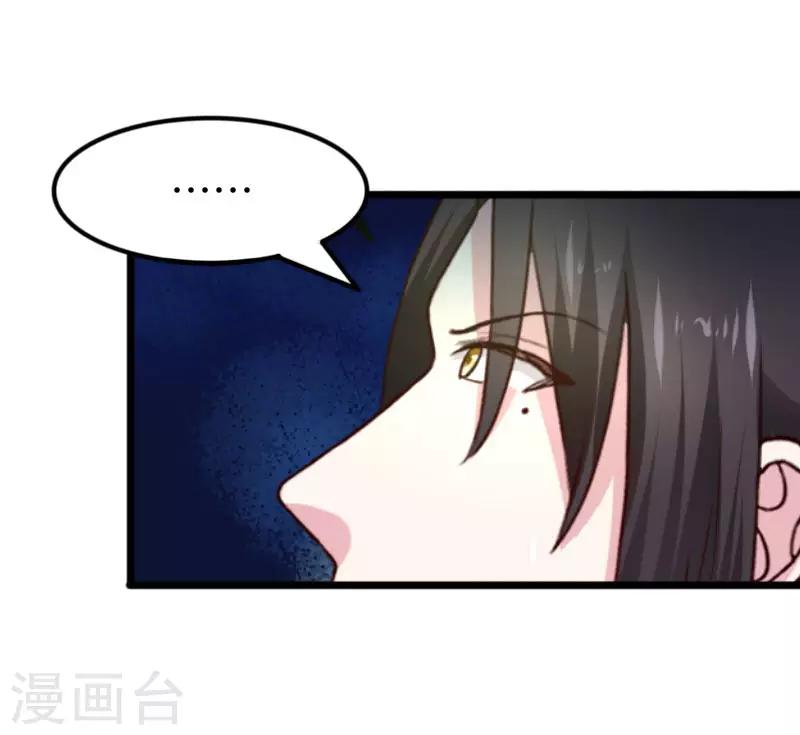 寵狐成妃 - 第269話 陸霜霜的反擊 - 3