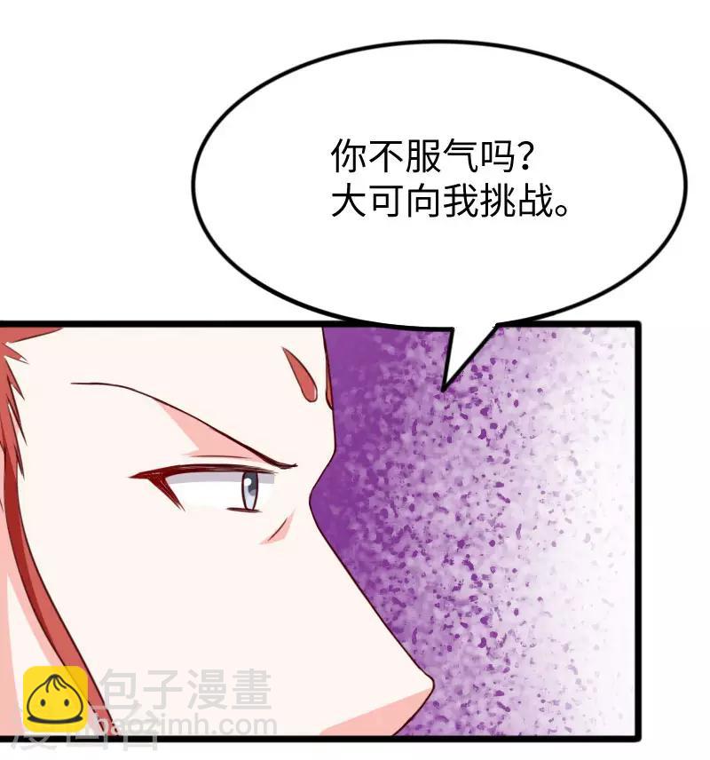 寵狐成妃 - 第271話 兄弟內訌 - 6