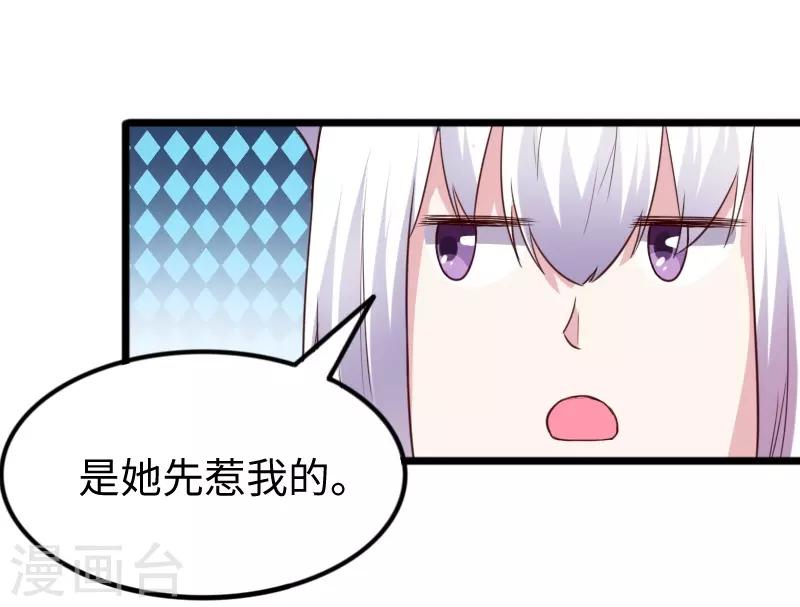 寵狐成妃 - 第275話 第一條線索 - 2