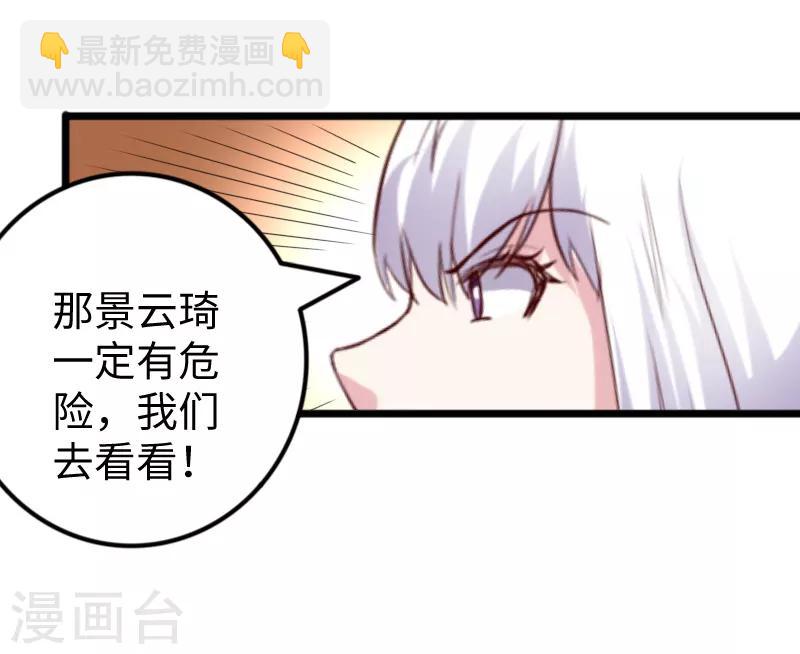 寵狐成妃 - 第280話 誅滿門 - 6