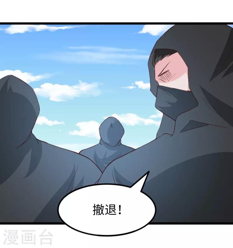 寵狐成妃 - 第284話 輪迴 - 6