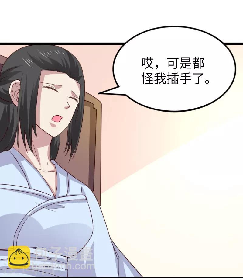 寵狐成妃 - 第284話 輪迴 - 2