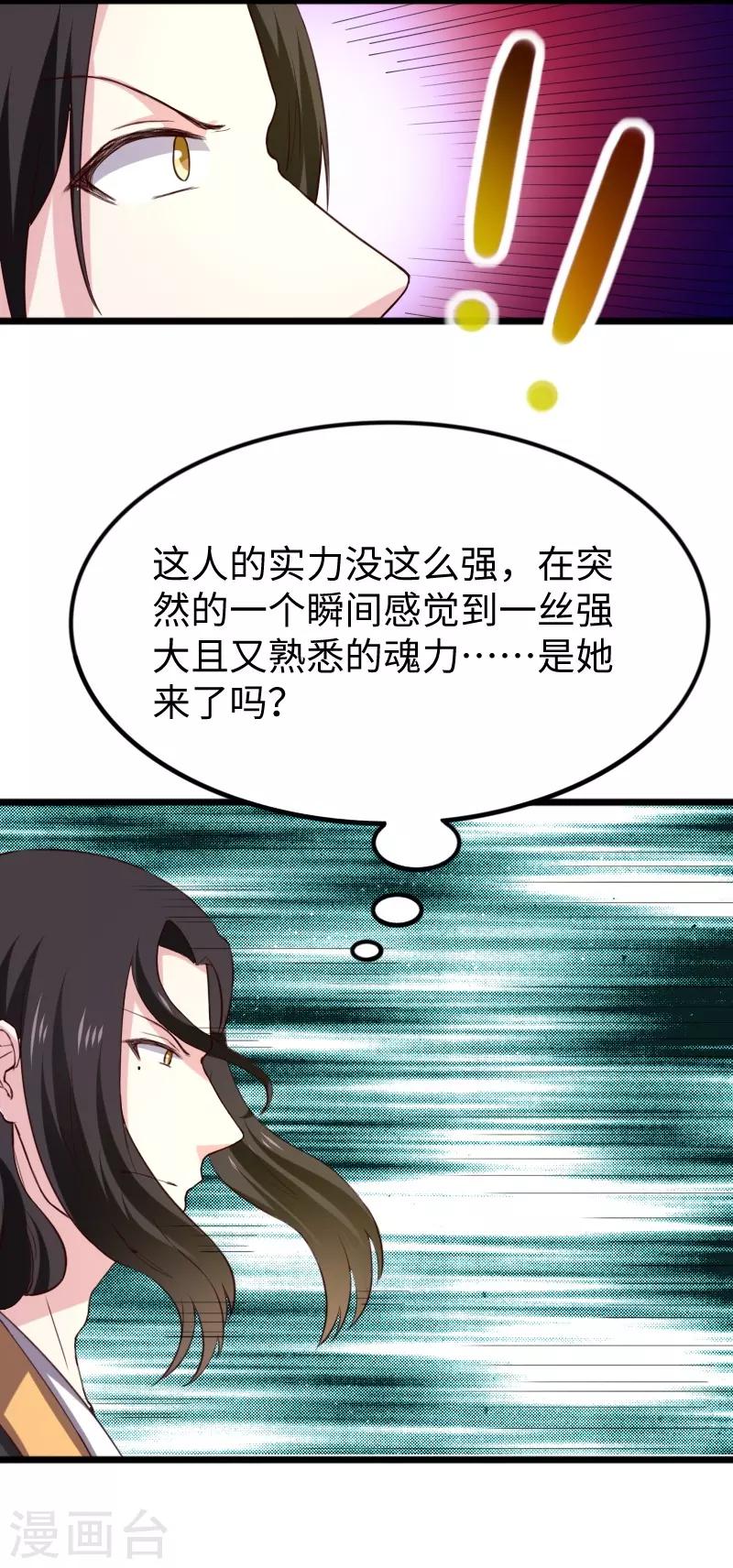 寵狐成妃 - 第284話 輪迴 - 7