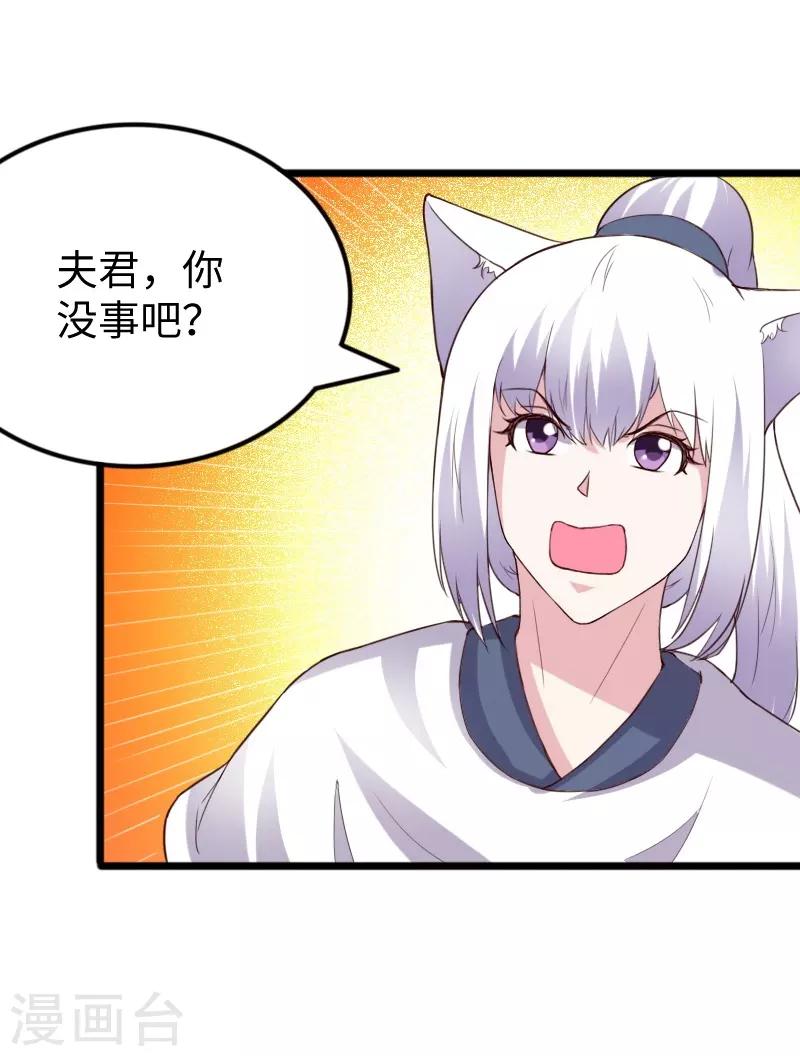 寵狐成妃 - 第284話 輪迴 - 1