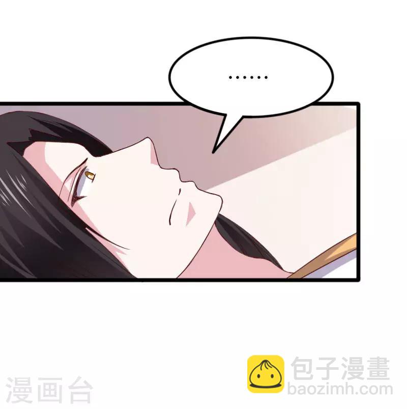 寵狐成妃 - 第288話 赤霞盟 - 4