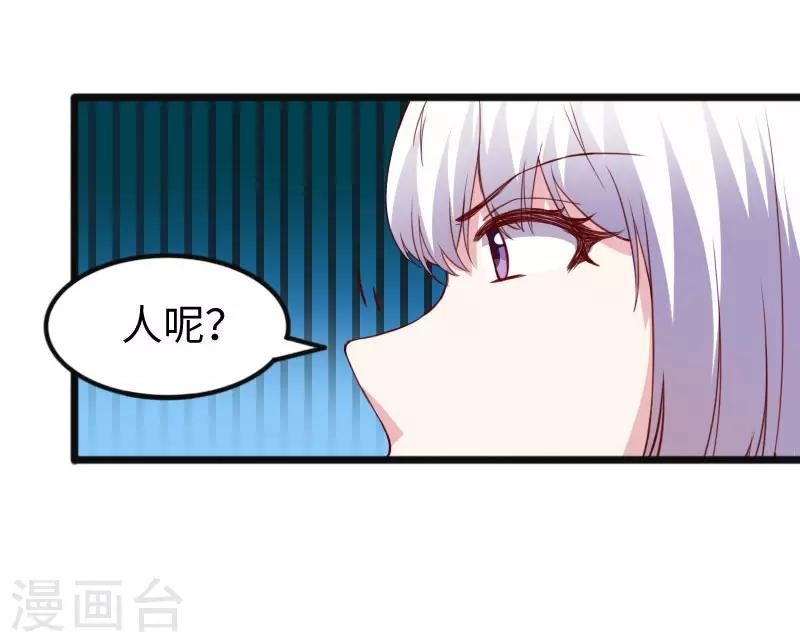 寵狐成妃 - 第290話 寶戒的作用 - 4