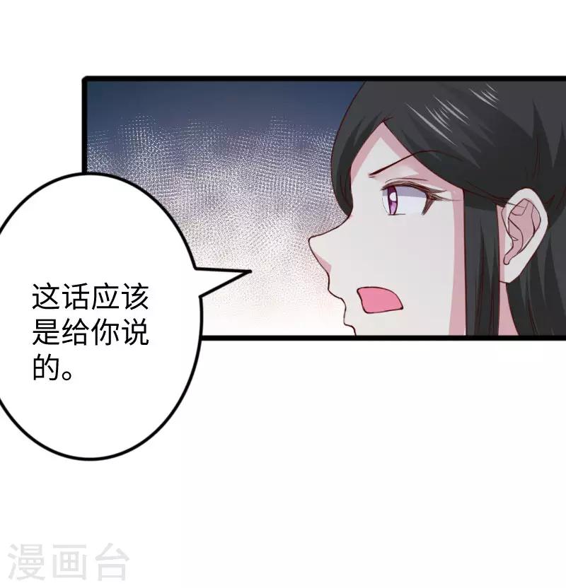 寵狐成妃 - 第292話 精靈墓穴 - 5