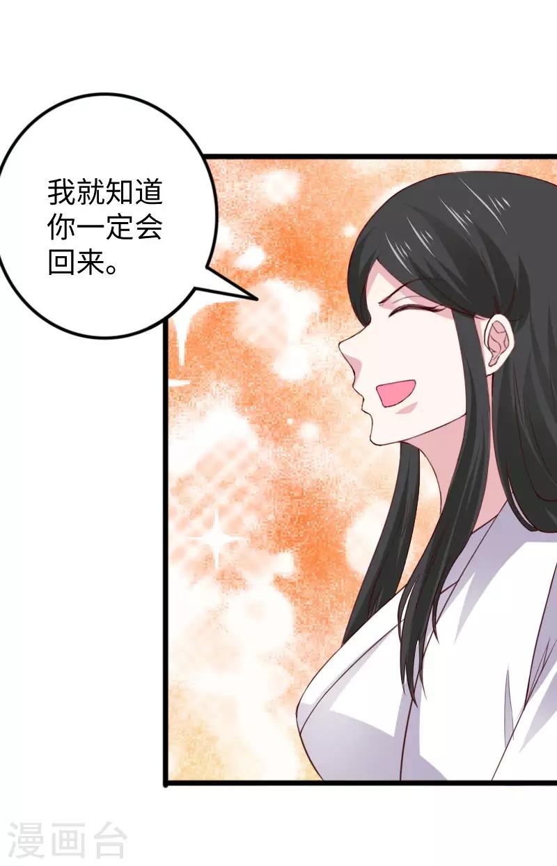 寵狐成妃 - 第292話 精靈墓穴 - 7