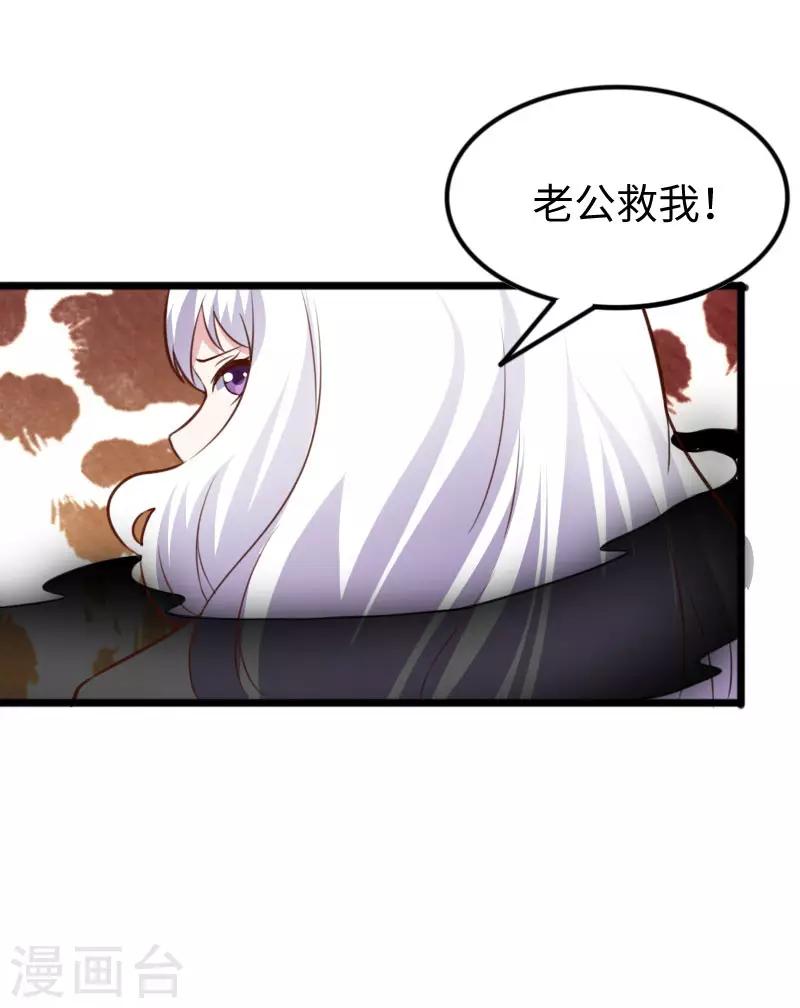 寵狐成妃 - 第296話 童靈靈被抓了 - 2