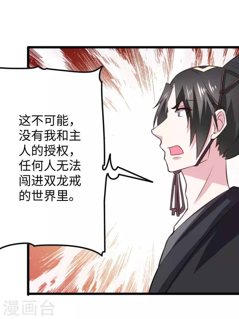 寵狐成妃 - 第296話 童靈靈被抓了 - 1