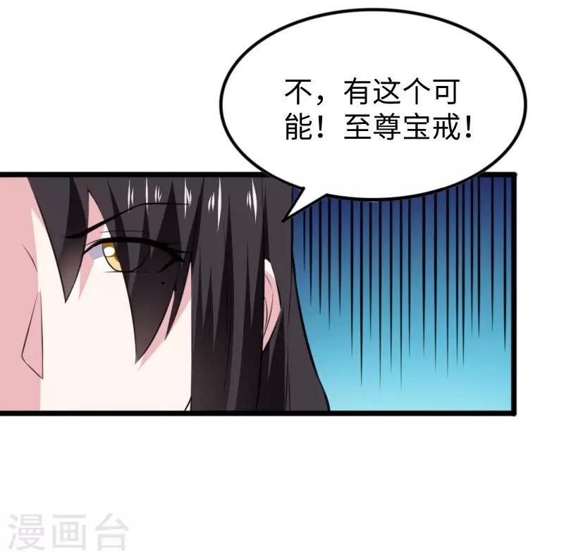 寵狐成妃 - 第296話 童靈靈被抓了 - 2