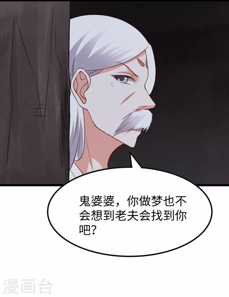 寵狐成妃 - 第300話 至尊寶戒 - 1