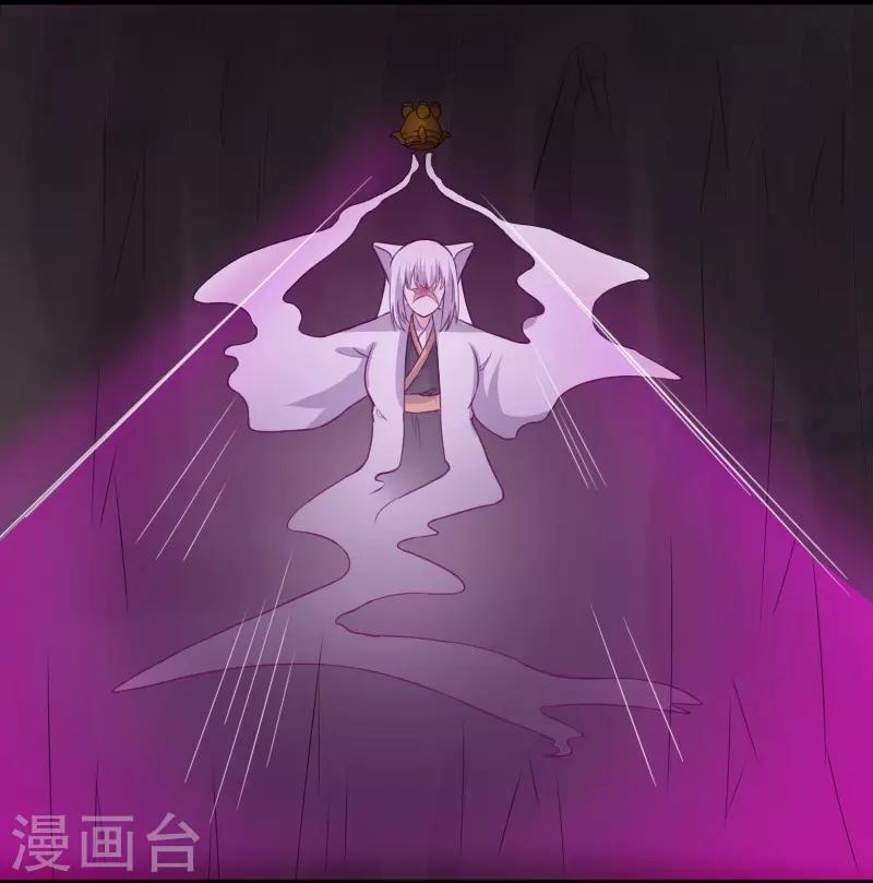 寵狐成妃 - 第300話 至尊寶戒 - 1