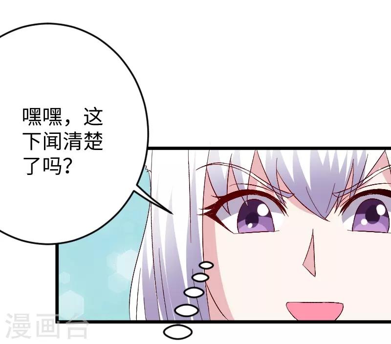 寵狐成妃 - 第306話 霸王硬上弓 - 3