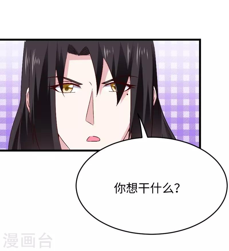 寵狐成妃 - 第306話 霸王硬上弓 - 2