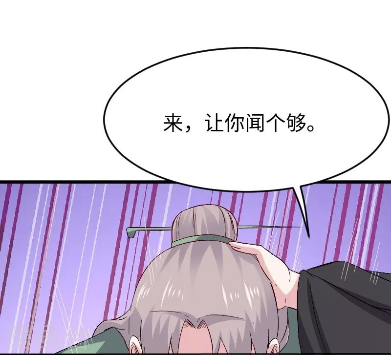 寵狐成妃 - 第306話 霸王硬上弓 - 2