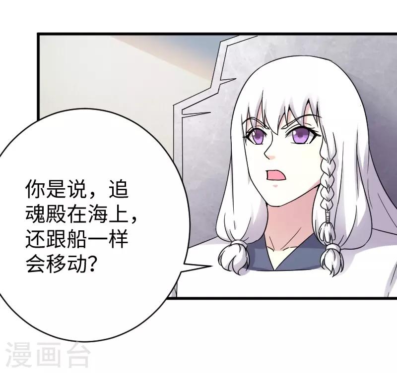 寵狐成妃 - 第308話 閻羅結界陣 - 7