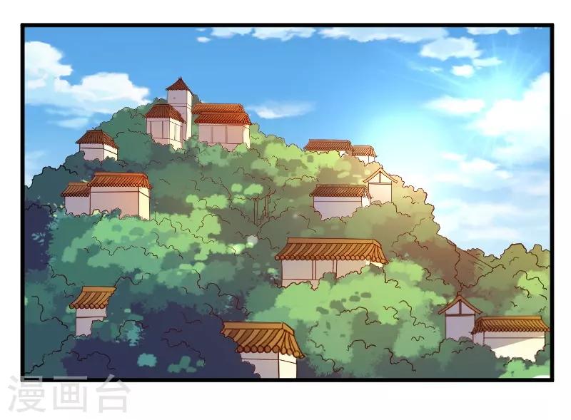 寵狐成妃 - 第310話 魔海四神 - 3