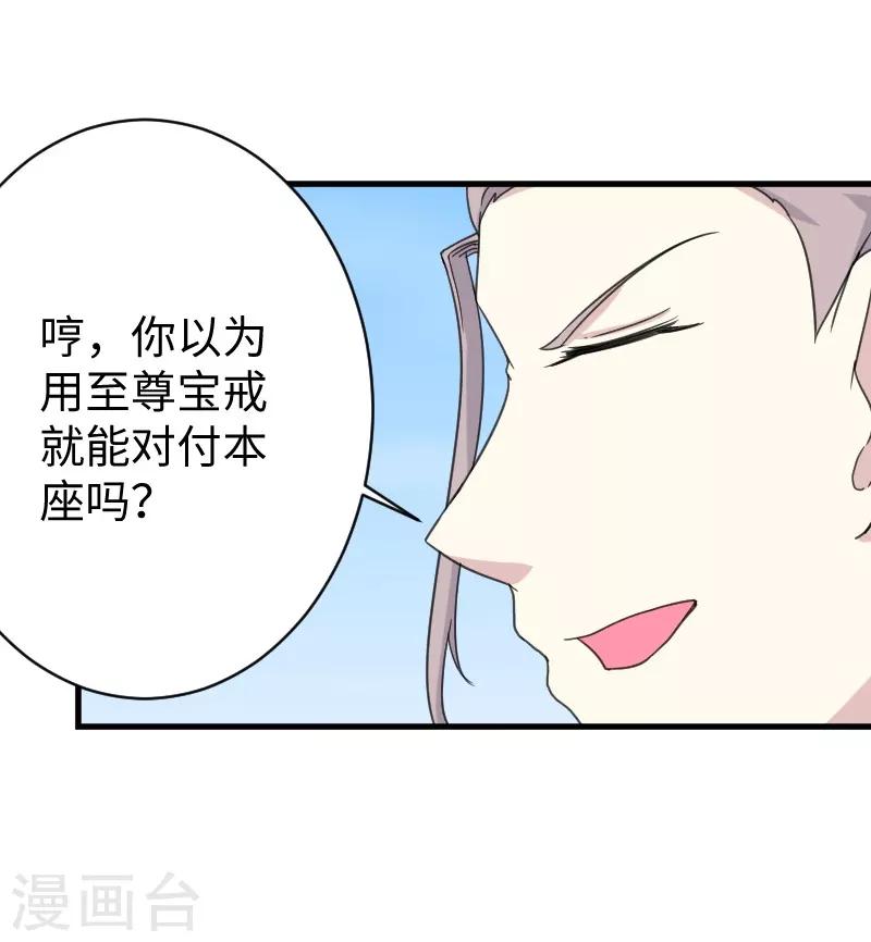 寵狐成妃 - 第314話 流放的真相 - 4