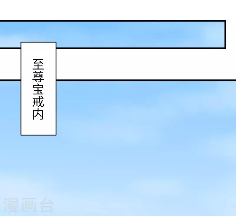 寵狐成妃 - 第318話 祭祀開始 - 4