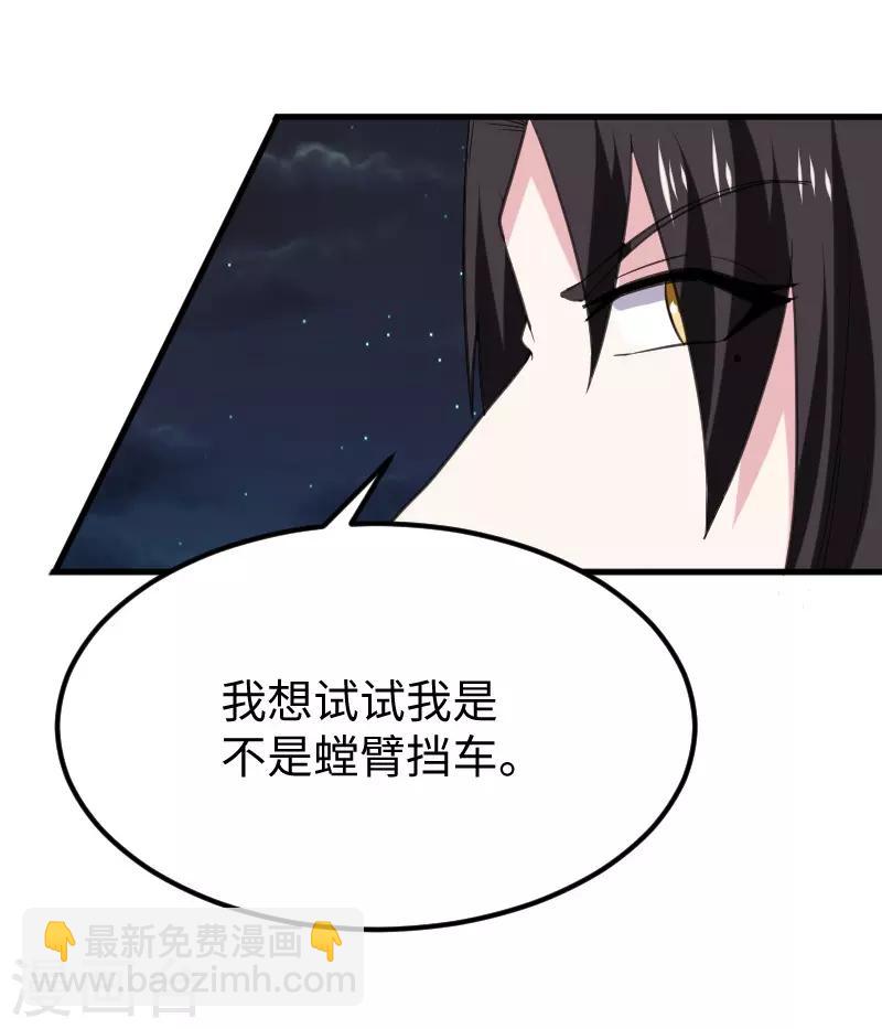 宠狐成妃 - 第326话 苏醒 - 4